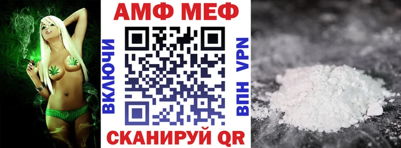 АМФЕТАМИН Розовый купить закладку Белая Калитва