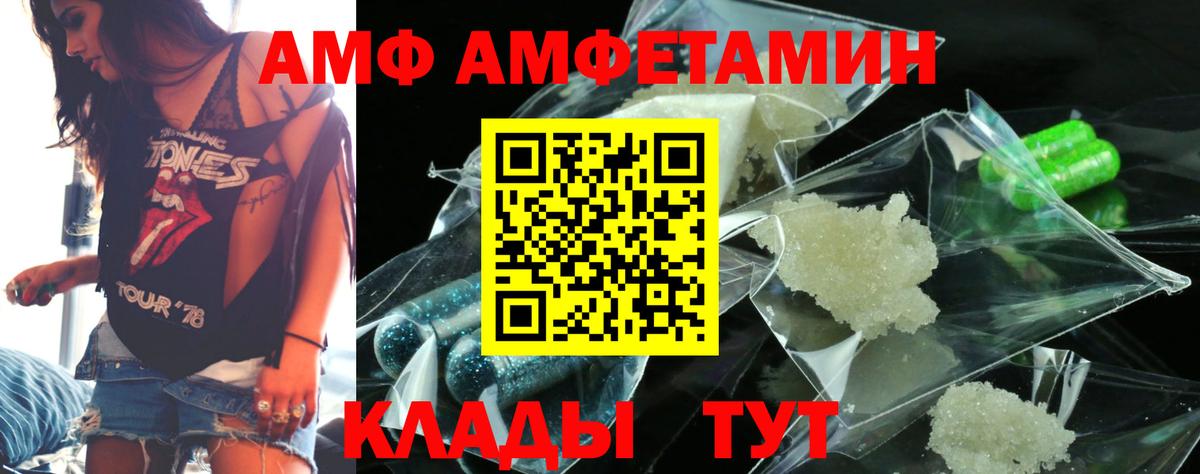 АМФЕТАМИН 98% Белая Калитва