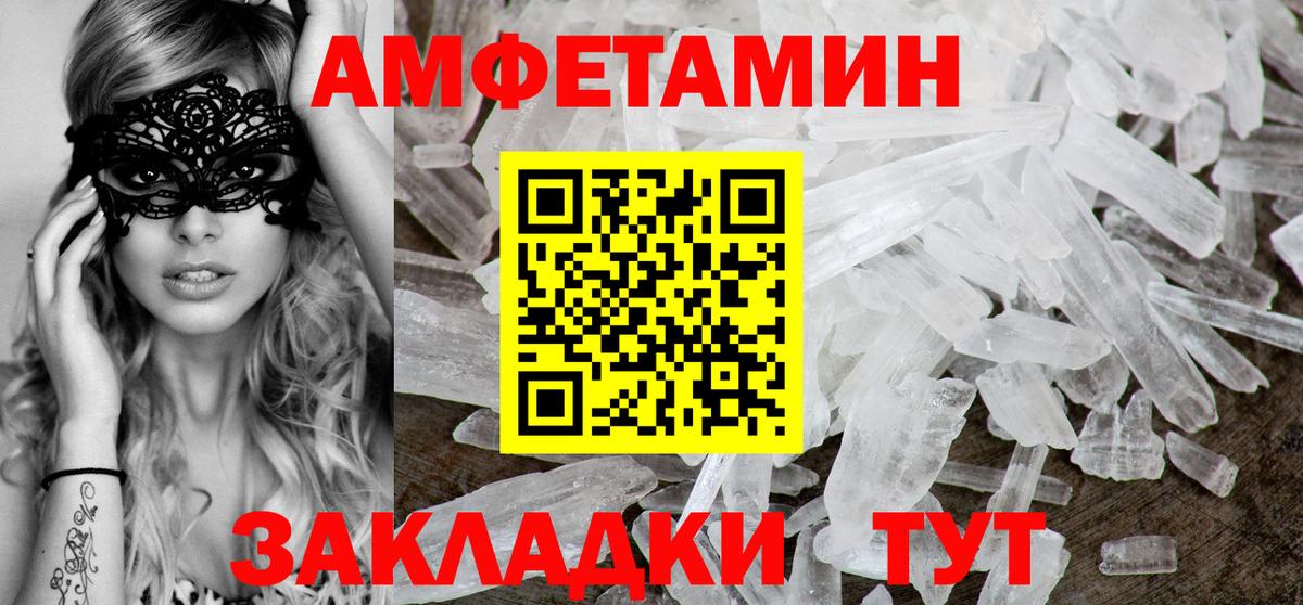 Белая Калитва  Амфетамин VHQ  АМФ  Вход с VPN 