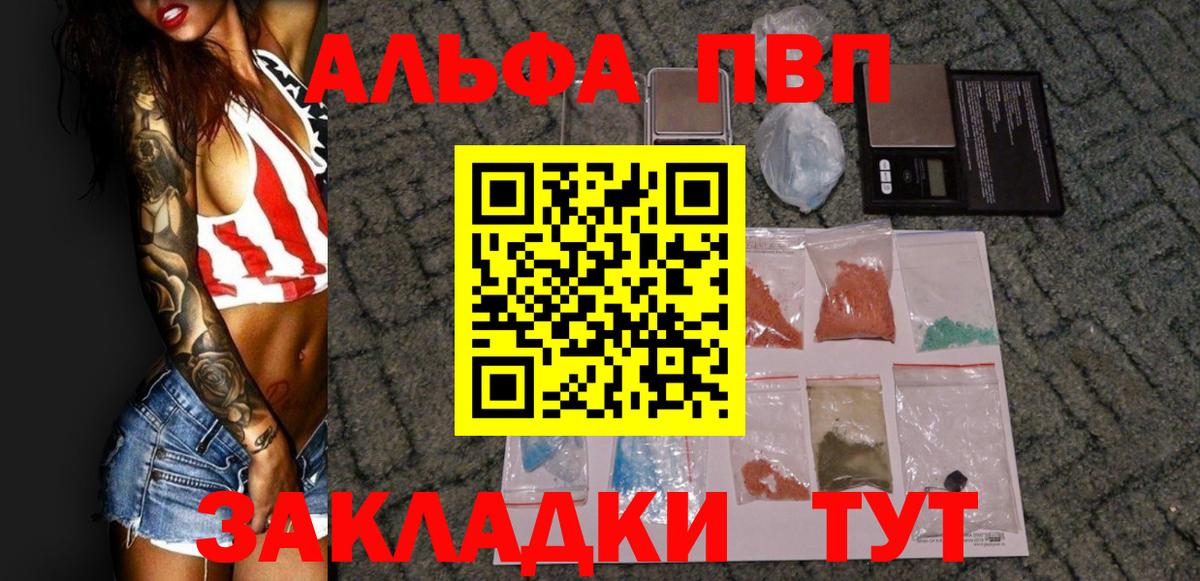 A-PVP VHQ  Alpha-PVP кристаллы  Alpha-PVP СК  Белая Калитва  Вход с VPN 