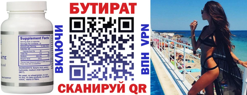 kraken рабочий сайт  Белая Калитва  БУТИРАТ 99% 