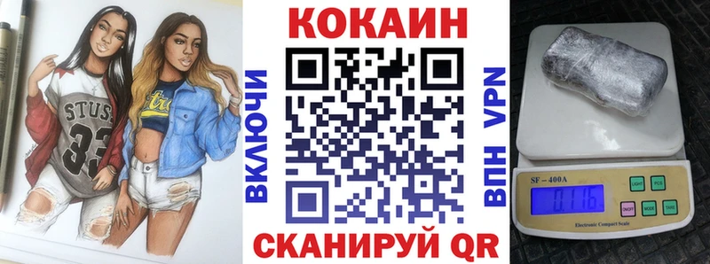 COCAIN Fish Scale  купить   Белая Калитва 