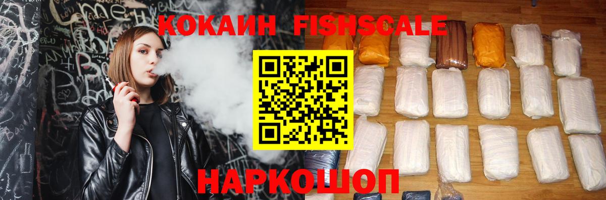 Белая Калитва  сколько стоит  Вход с VPN  Кокаин 97%  COCAIN FishScale 