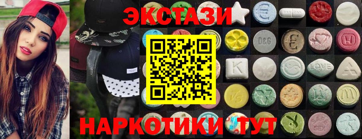 Ecstasy Дубай  hydra как войти  Белая Калитва  Ecstasy 280 MDMA  Вход с VPN  Ecstasy 
