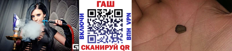 ГАШ VHQ  купить наркотик  Белая Калитва 