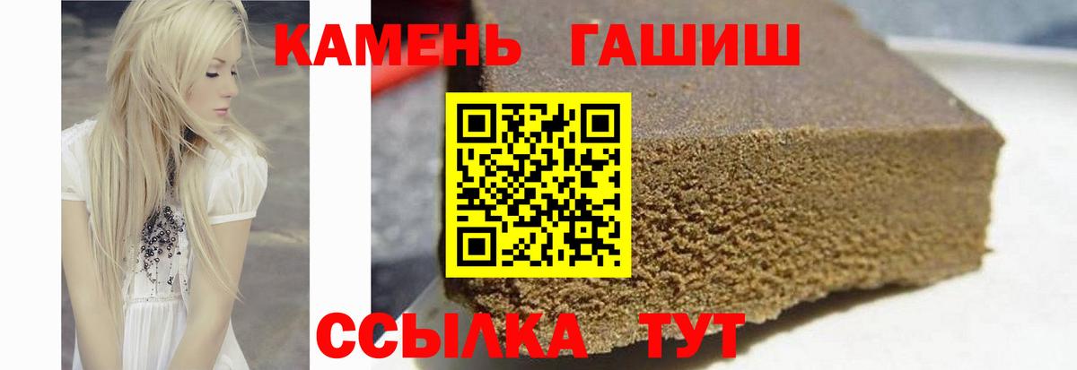 ГАШИШ  Вход с VPN  Белая Калитва  ГАШИШ убойный 
