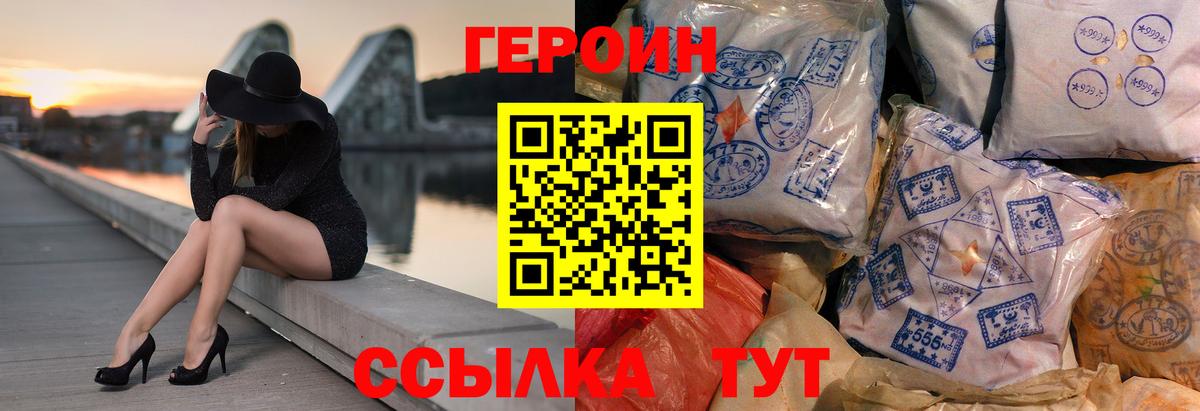 ГЕРОИН хмурый  Вход с VPN  Белая Калитва 