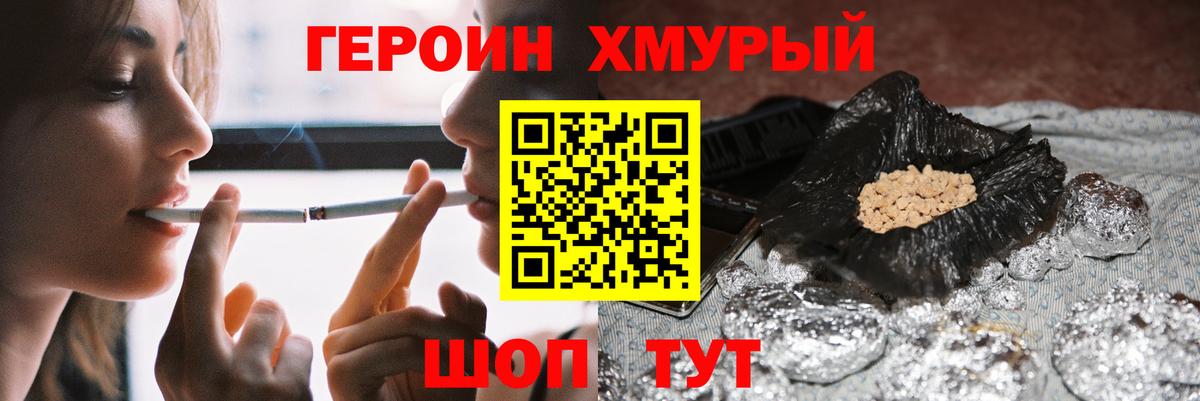 Героин Афган Белая Калитва