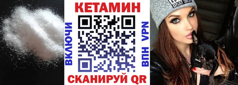 Кетамин ketamine Белая Калитва