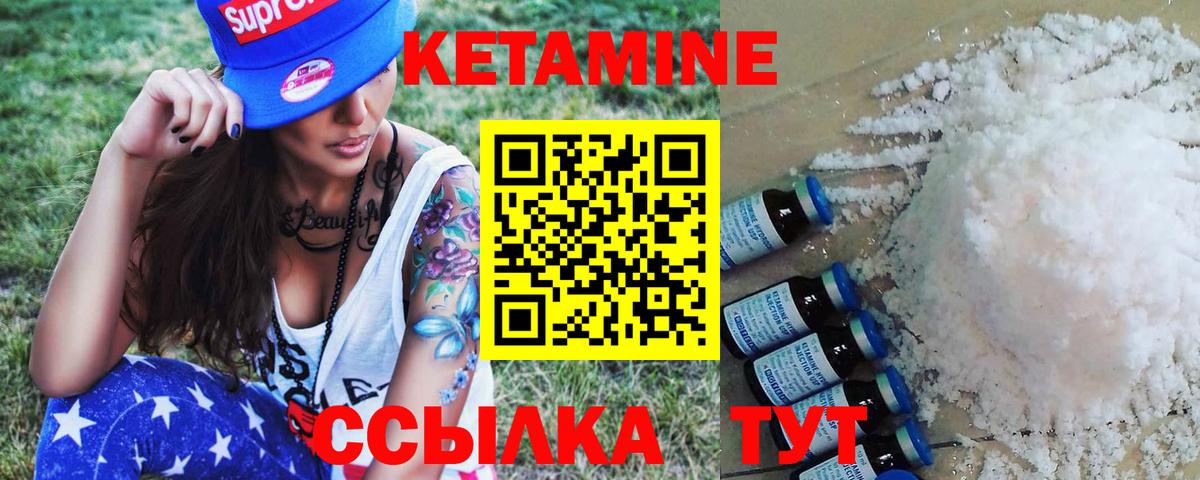 Кетамин VHQ  Вход с VPN  Белая Калитва 