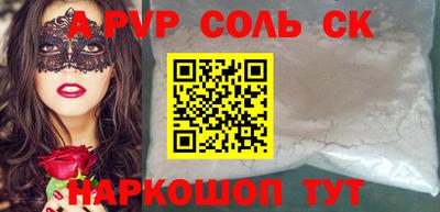 сатива Боровичи