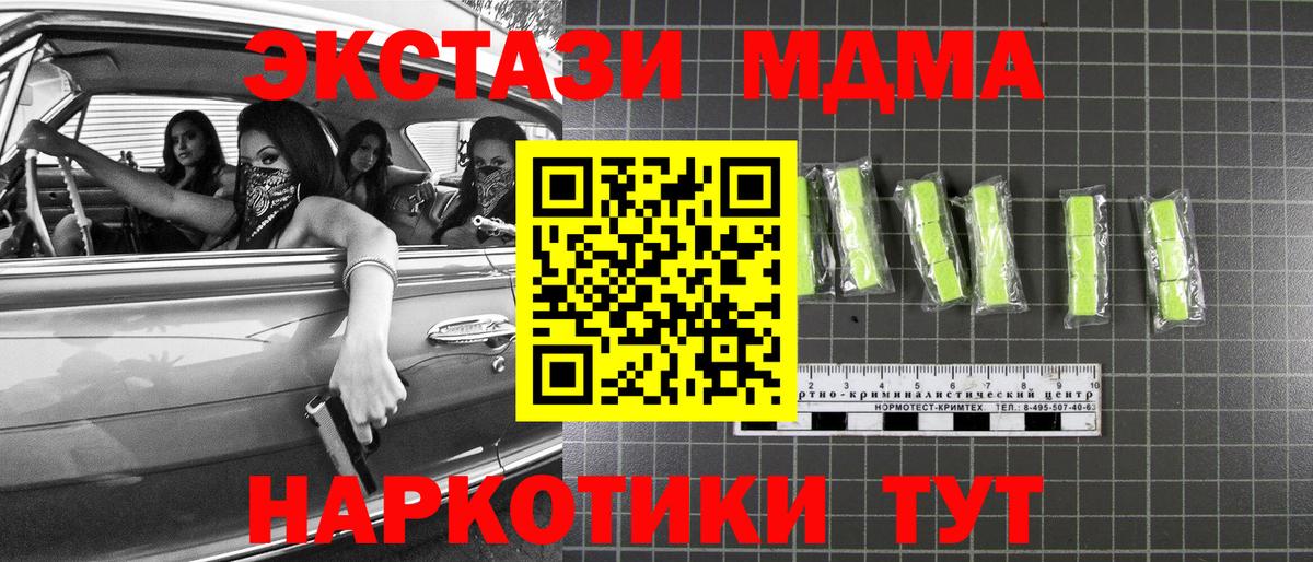 MDMA VHQ  Вход с VPN  MDMA  Белая Калитва  МДМА молли 