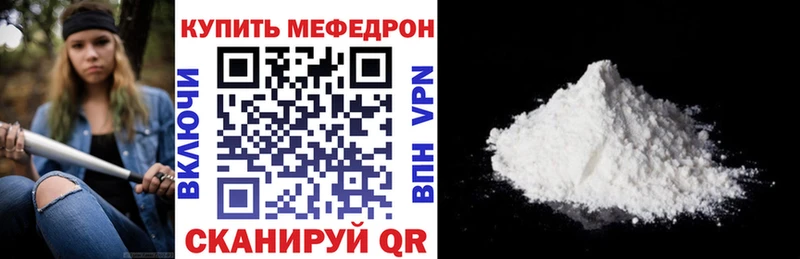Меф мяу мяу купить наркотик Белая Калитва