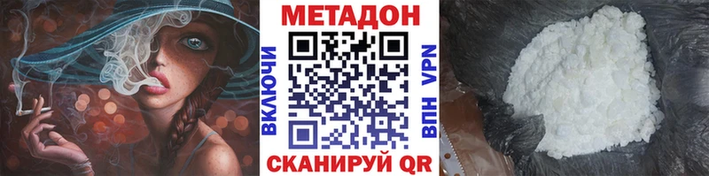 продажа наркотиков  Белая Калитва  Метадон белоснежный 