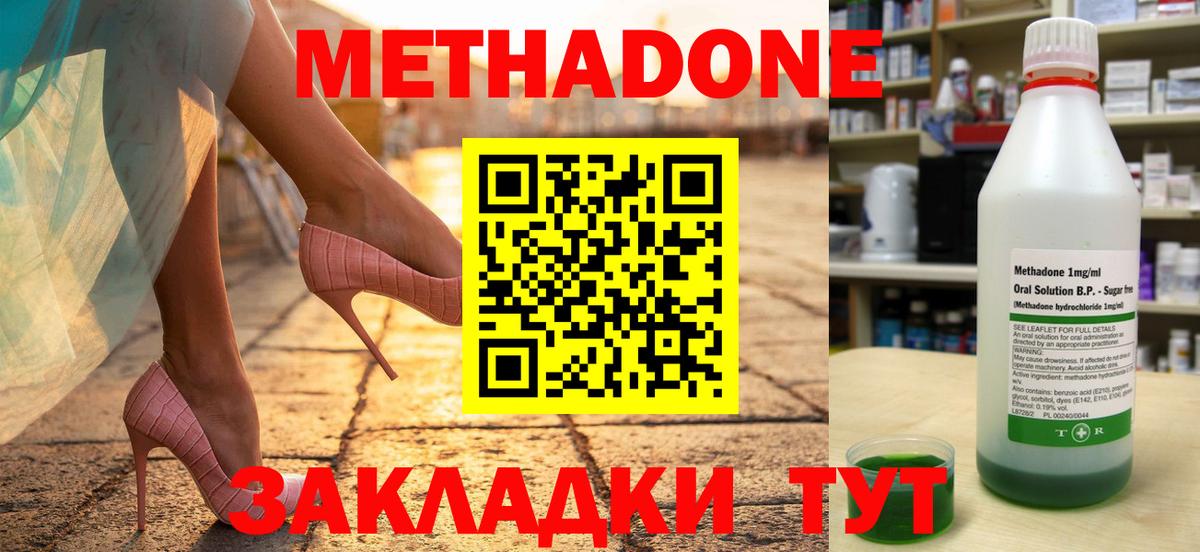 Меф Белая Калитва