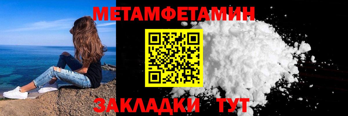 Метамфетамин пудра Белая Калитва