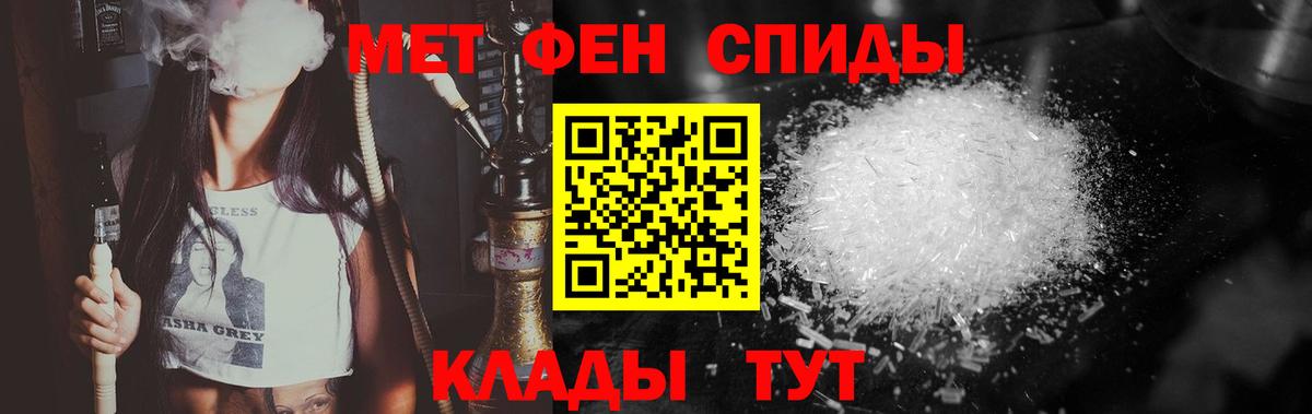 МЕТАМФЕТАМИН пудра  Вход с VPN  Белая Калитва  МЕТАМФЕТАМИН  МЕТАМФЕТАМИН пудра 
