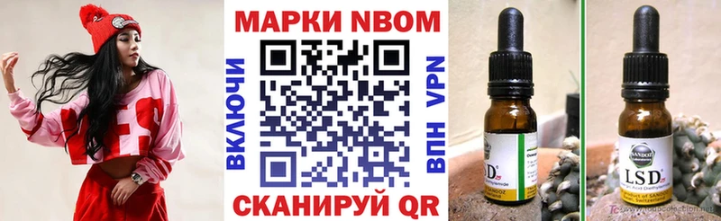 Марки N-bome 1500мкг  Белая Калитва 