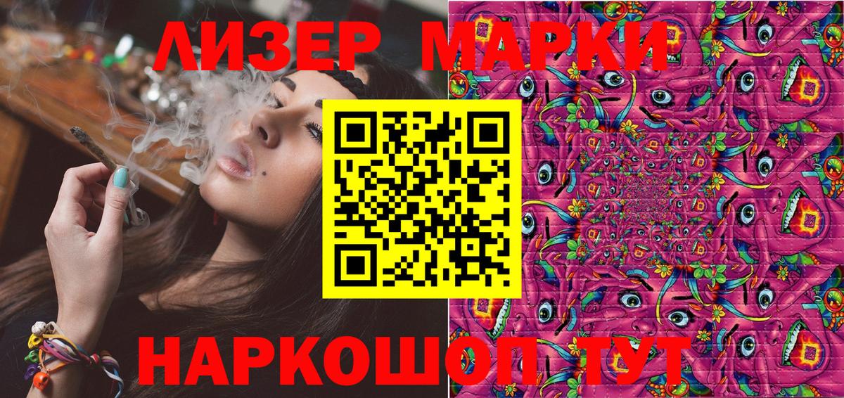 Марки NBOMe 1,8мг Белая Калитва