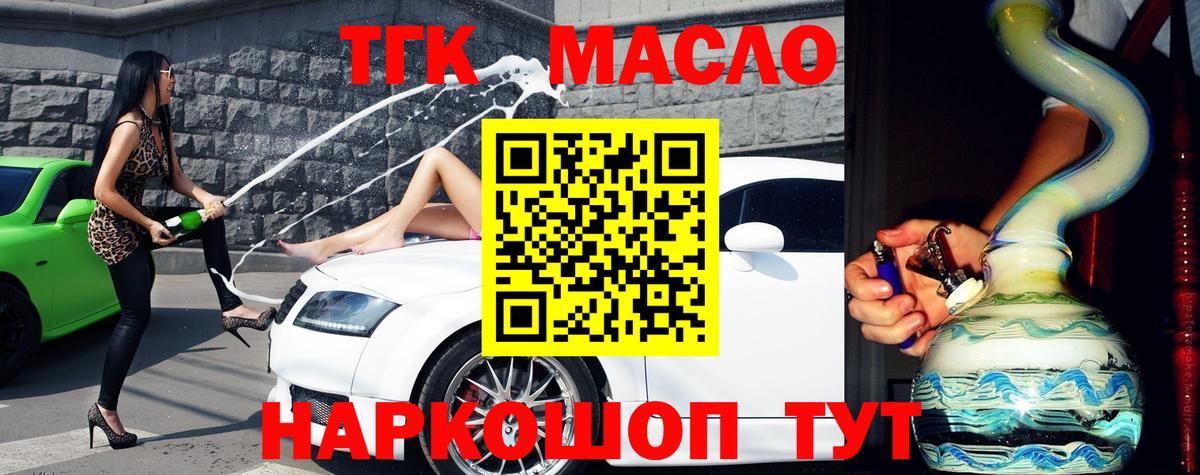 Белая Калитва  ТГК концентрат  ТГК Wax  Вход с VPN 