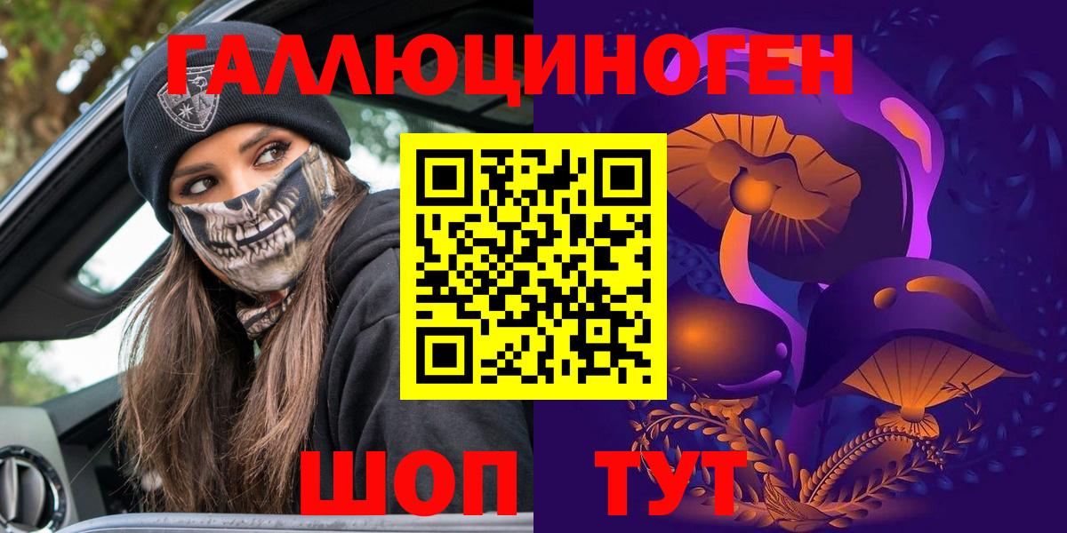 Белая Калитва  Галлюциногенные грибы GOLDEN TEACHER  Вход с VPN 